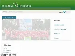 Sites similar to 100peakmtkh.org.tw