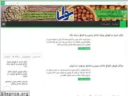 Sites similar to 100peanut.ir