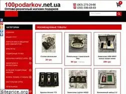 Sites similar to 100podarkov.net.ua
