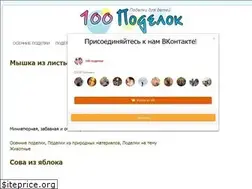 Sites similar to 100podelok.com