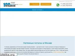 Sites similar to 100potolkov.ru