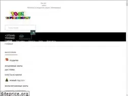 Sites similar to 100prazdnikov.by