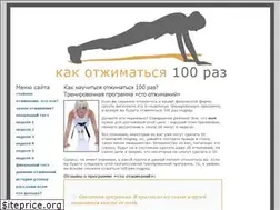 Sites similar to 100pushups.ru