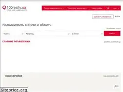 Sites similar to 100realty.com.ua
