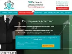 Sites similar to 100review.ru