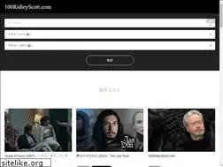 Sites similar to 100ridleyscott.com