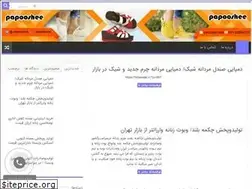 Sites similar to 100sandal.ir