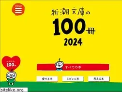 Sites similar to 100satsu.com