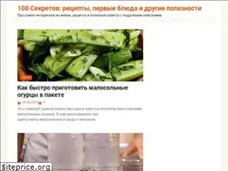 Sites similar to 100secretov.ru