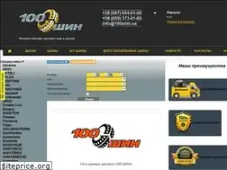 Sites similar to 100shin.com.ua