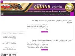Sites similar to 100slipper.ir