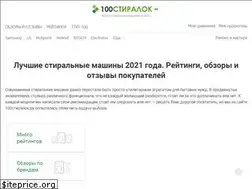 Sites similar to 100stiralok.ru