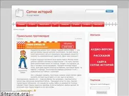 Sites similar to 100story.ru