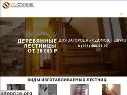 Sites similar to 100stupenek.ru