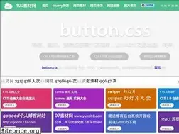 Sites similar to 100sucai.com