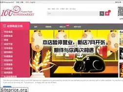 Sites similar to 100supermarket.co.uk