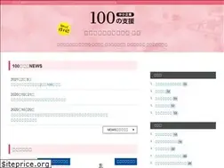 Sites similar to 100support.okinawa