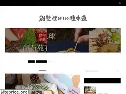 Sites similar to 100tastes.tw
