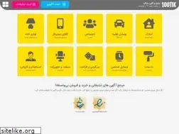 Sites similar to 100tik.ir