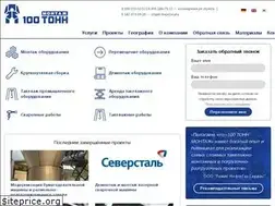 Sites similar to 100tonn.com
