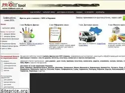 Sites similar to 100tool.com.ua