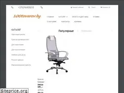 Sites similar to 100tovarov.by