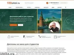 Sites similar to 100umov.ru