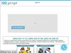 Sites similar to 100uslug.com.ua