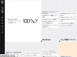 Sites similar to 100webdesign.jp