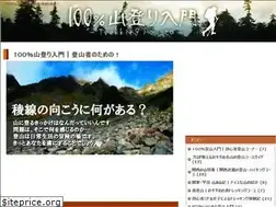 Sites similar to 100yamanobori.com