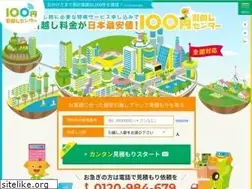 Sites similar to 100yen-hikkoshi.com