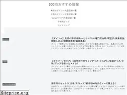Sites similar to 100yen-info.com