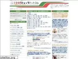 Sites similar to 100yen-shop.com