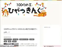 Sites similar to 100yen-store.com