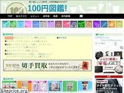 Sites similar to 100yen-zukan.com