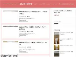 Sites similar to 100yenmania.com