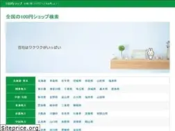 Sites similar to 100yenshop.jp