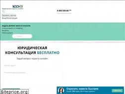 Sites similar to 100yuristov.com