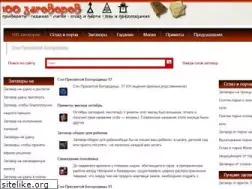 Sites similar to 100zagovorov.ru