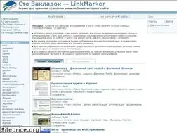 Sites similar to 100zakladok.ru
