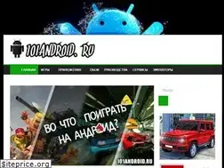 Sites similar to 101android.ru