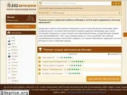 Sites similar to 101autosalon.ru