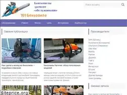Sites similar to 101benzopila.ru