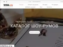Sites similar to 101da.ru