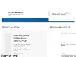 Sites similar to 101dogovor.ru
