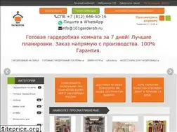 Sites similar to 101garderob.ru