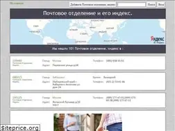 Sites similar to 101indexpochta.ru