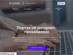 Sites similar to 101internet.ru