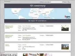 Sites similar to 101kinoteatr.ru