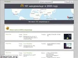 Sites similar to 101mcdonalds.ru